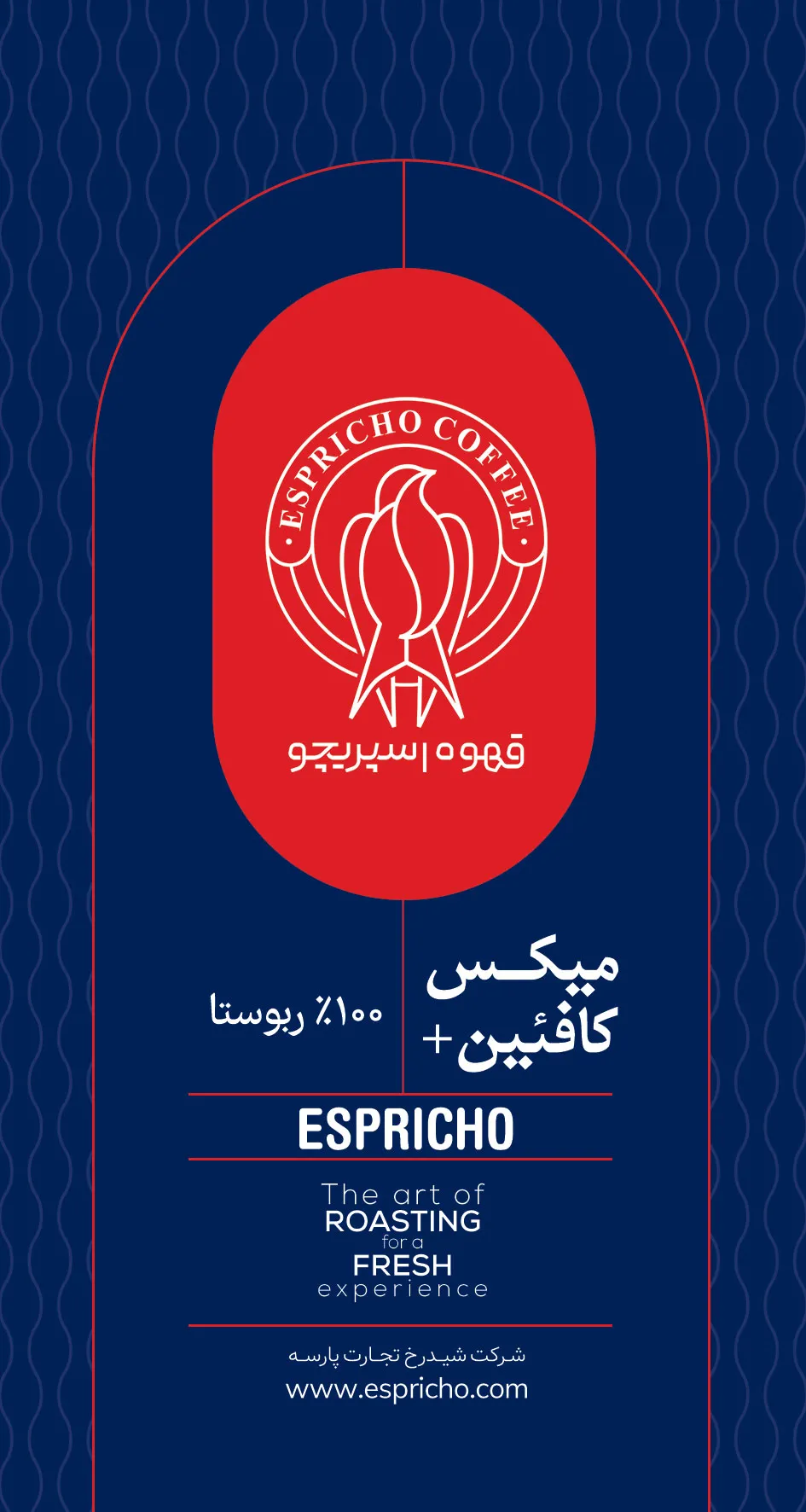 میکس کافیین پلاس