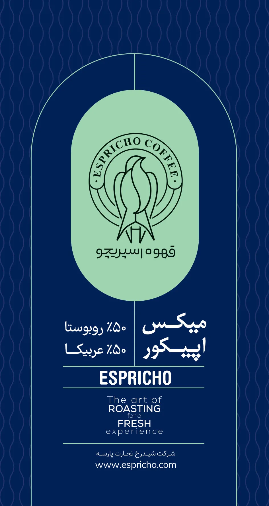 میکس اپیکور